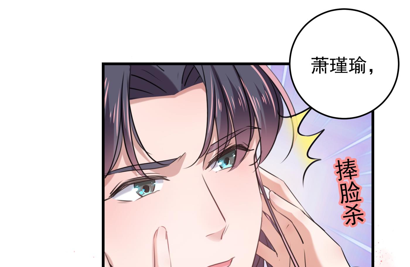 🍘王爷不能撩 我们~深入沟通一下 第36页