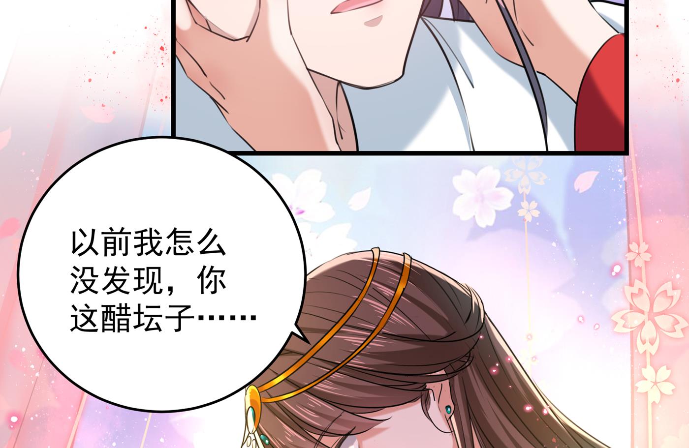 🍘王爷不能撩 我们~深入沟通一下 第37页