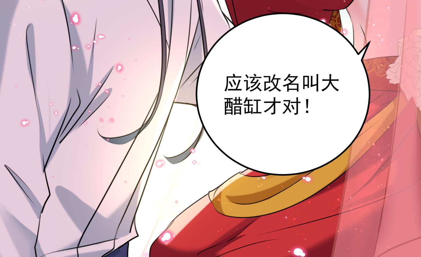 🍘王爷不能撩 我们~深入沟通一下 第39页