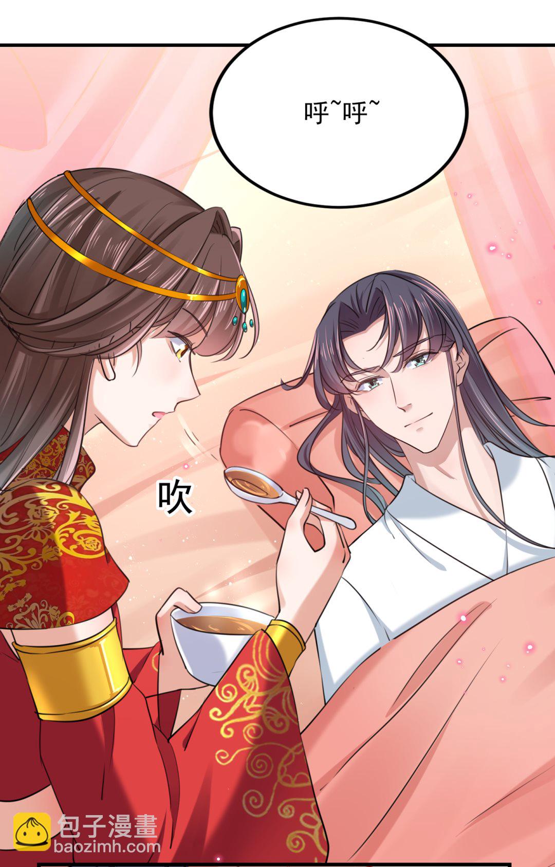 🍘王爷不能撩 我们~深入沟通一下 第4页