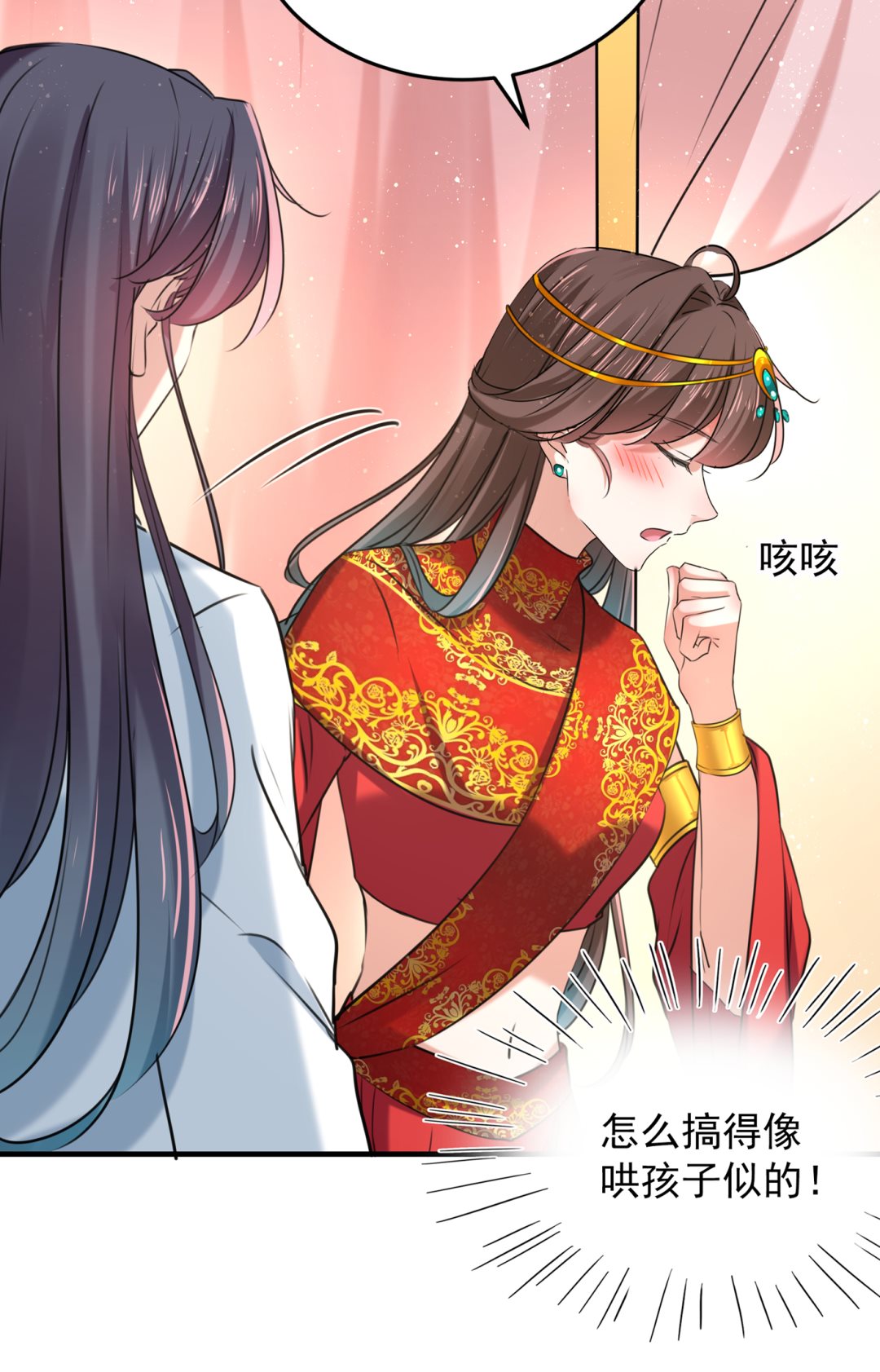 🍘王爷不能撩 我们~深入沟通一下 第44页