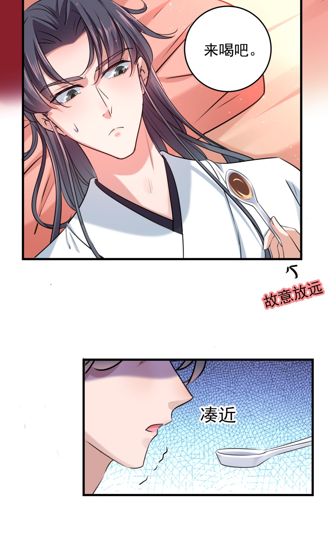 🍘王爷不能撩 我们~深入沟通一下 第5页