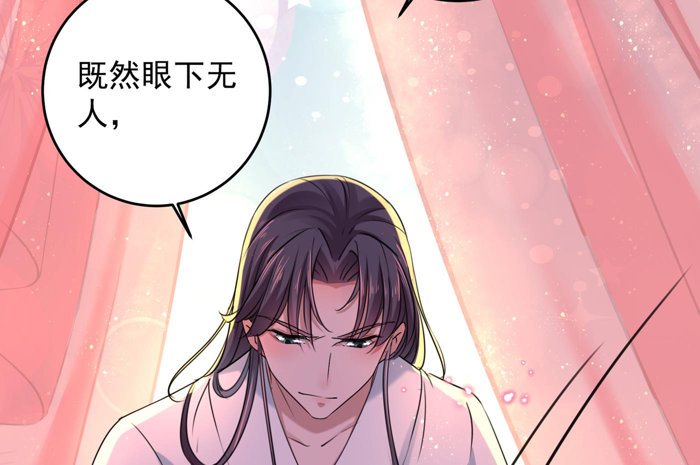 🍘王爷不能撩 我们~深入沟通一下 第8页