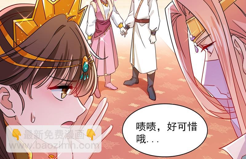 🍘王爷不能撩 第270话 你竟敢占我便宜！ 第18页