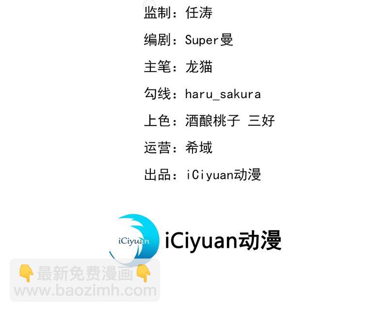 🍘王爷不能撩 第270话 你竟敢占我便宜！ 第3页