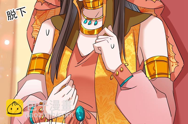 🍘王爷不能撩 第270话 你竟敢占我便宜！ 第36页