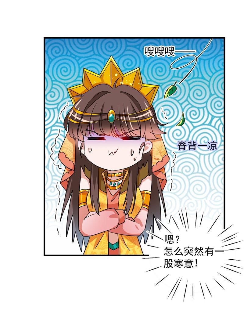 🍘王爷不能撩 第270话 你竟敢占我便宜！ 第38页