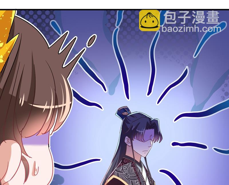 🍘王爷不能撩 第270话 你竟敢占我便宜！ 第39页