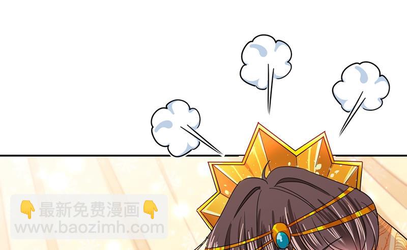 🍘王爷不能撩 第270话 你竟敢占我便宜！ 第4页
