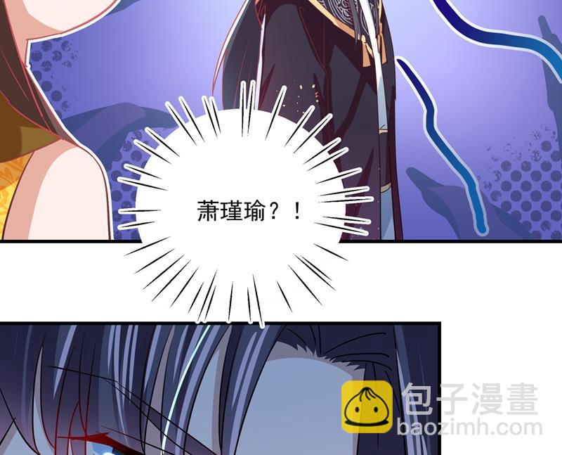 🍘王爷不能撩 第270话 你竟敢占我便宜！ 第40页