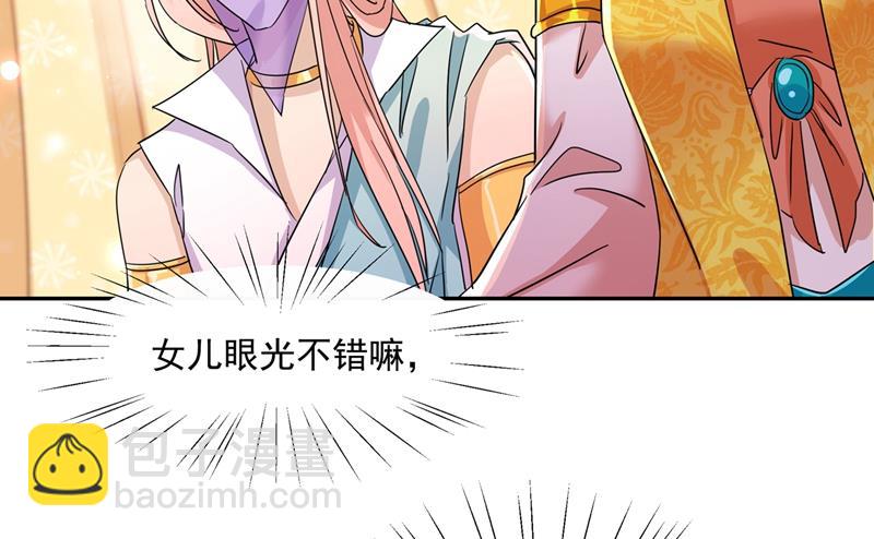 🍘王爷不能撩 第270话 你竟敢占我便宜！ 第6页
