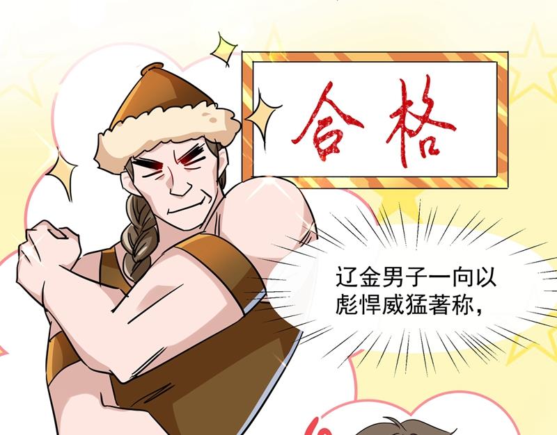 🍘王爷不能撩 第270话 你竟敢占我便宜！ 第8页
