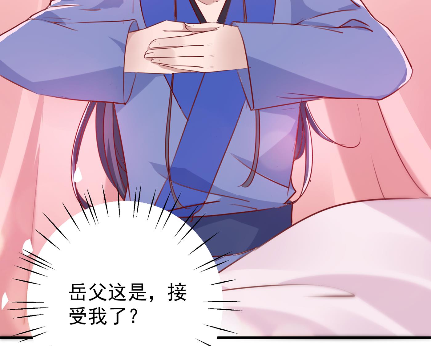 🍘王爷不能撩 涵儿越来越厉害了 第11页