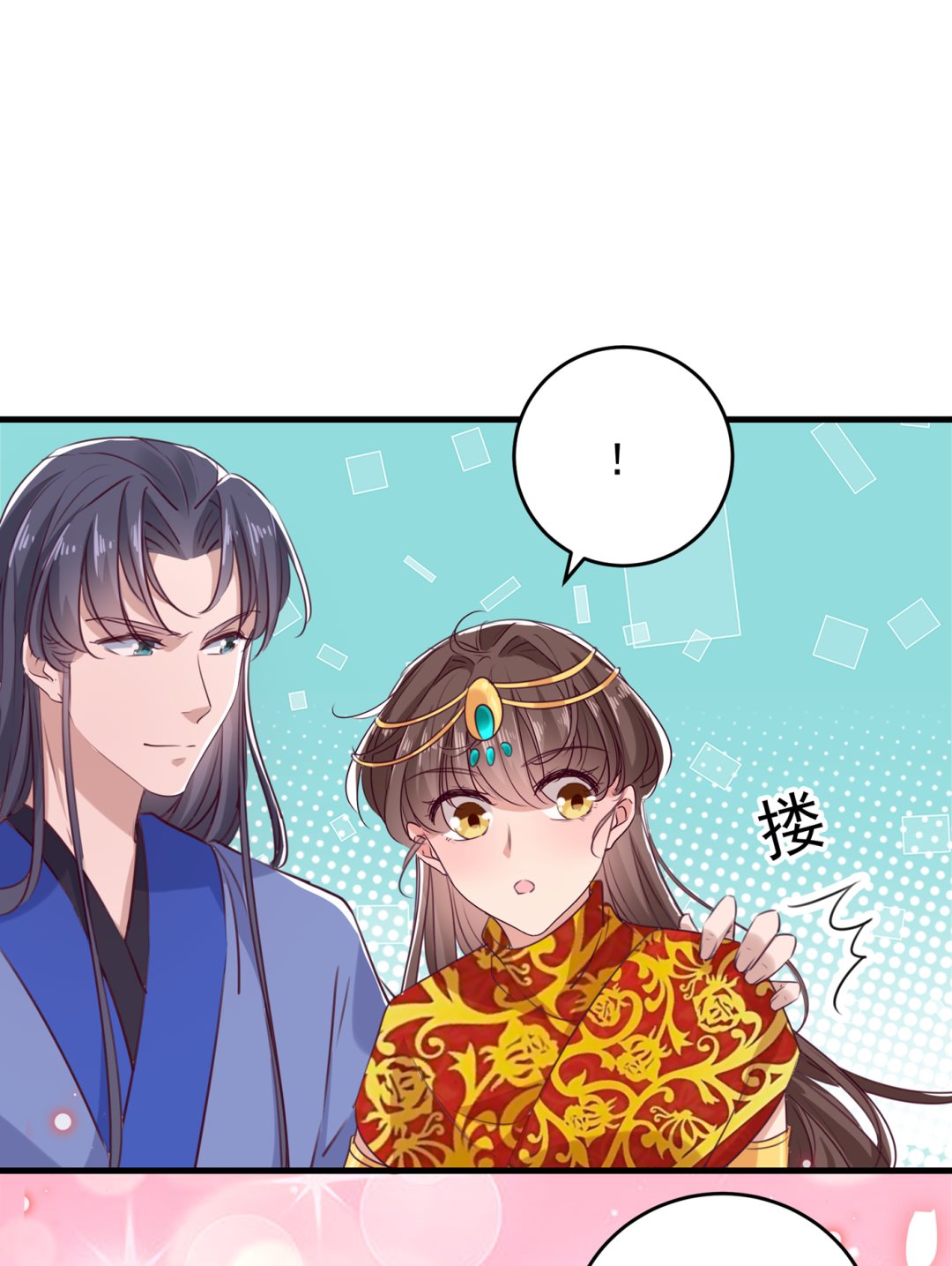 🍘王爷不能撩 涵儿越来越厉害了 第13页