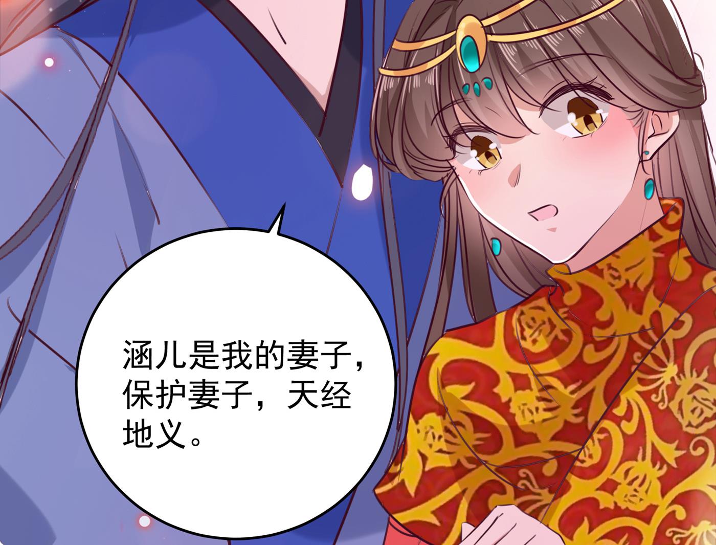 🍘王爷不能撩 涵儿越来越厉害了 第15页