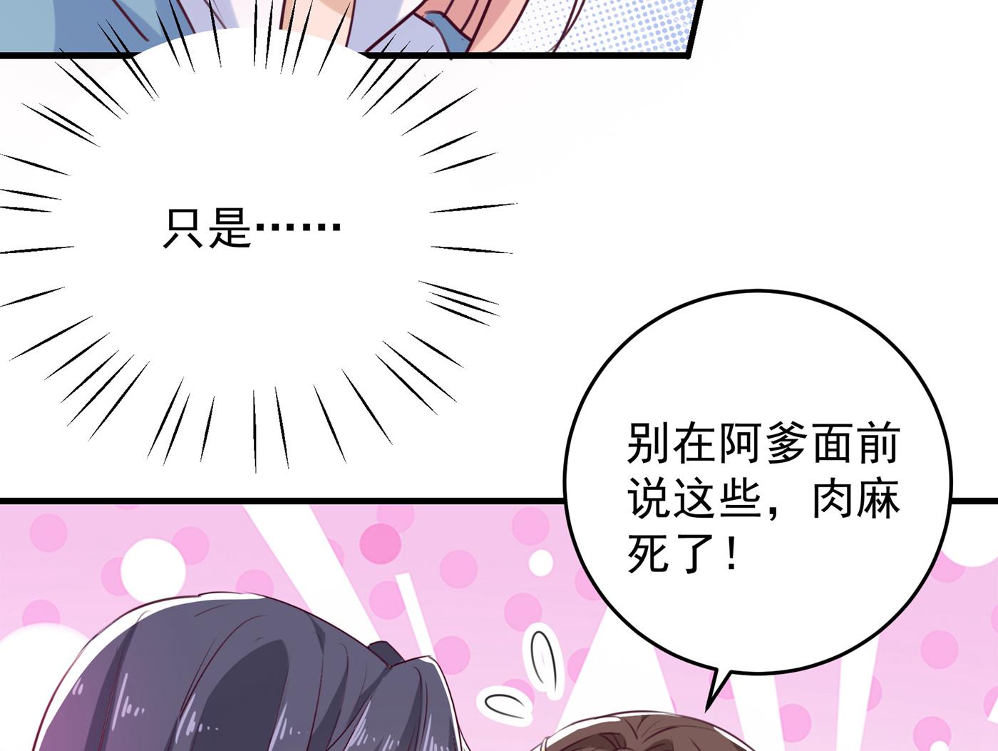 🍘王爷不能撩 涵儿越来越厉害了 第18页