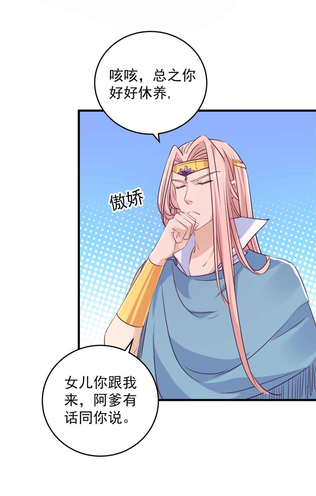 🍘王爷不能撩 涵儿越来越厉害了 第20页