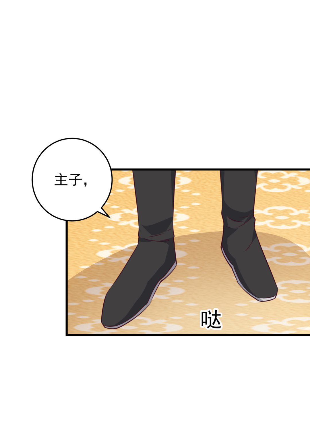 🍘王爷不能撩 涵儿越来越厉害了 第22页