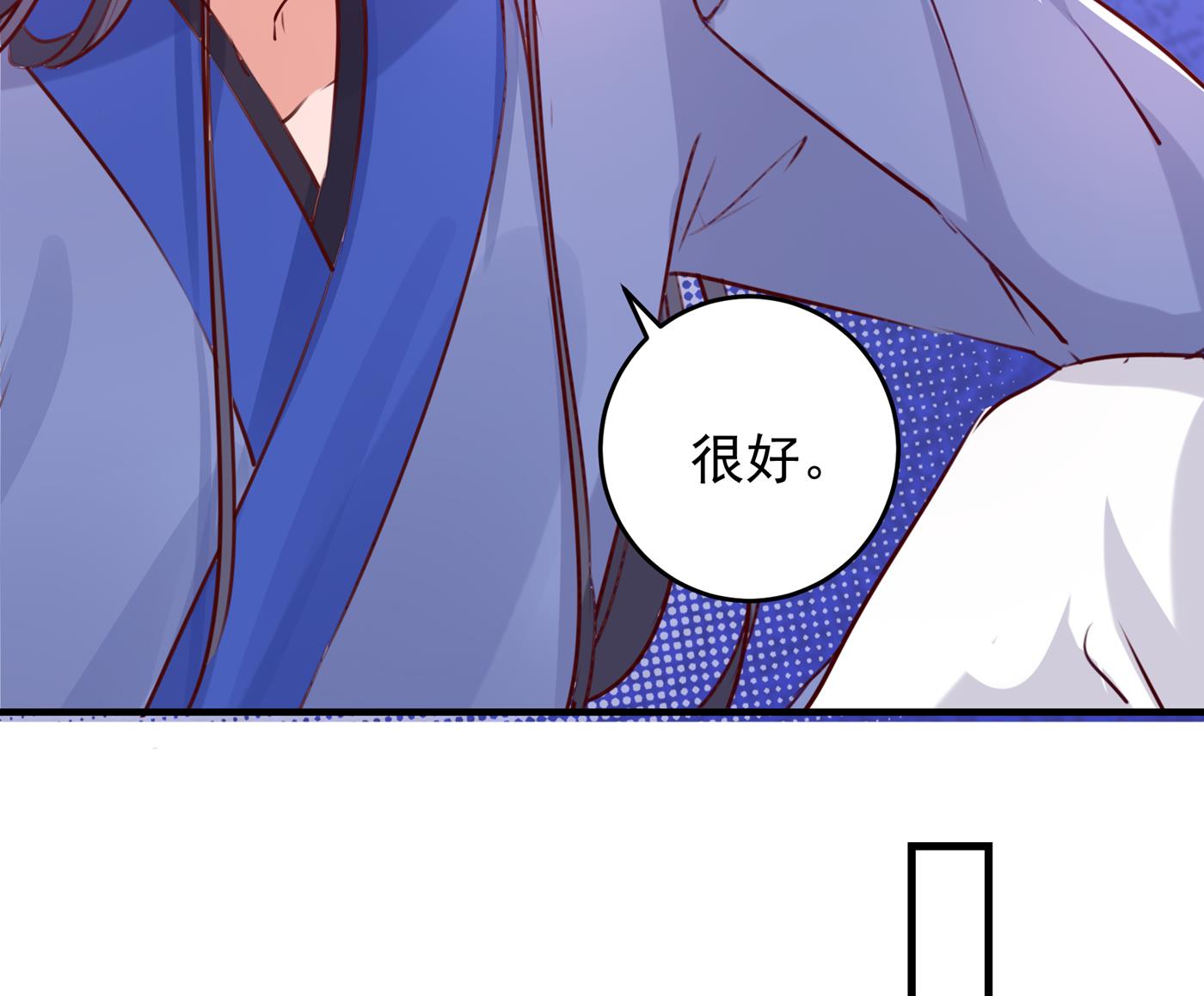 🍘王爷不能撩 涵儿越来越厉害了 第31页