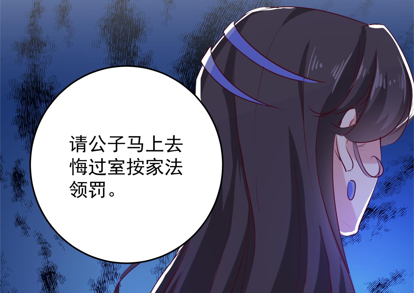 🍘王爷不能撩 涵儿越来越厉害了 第39页