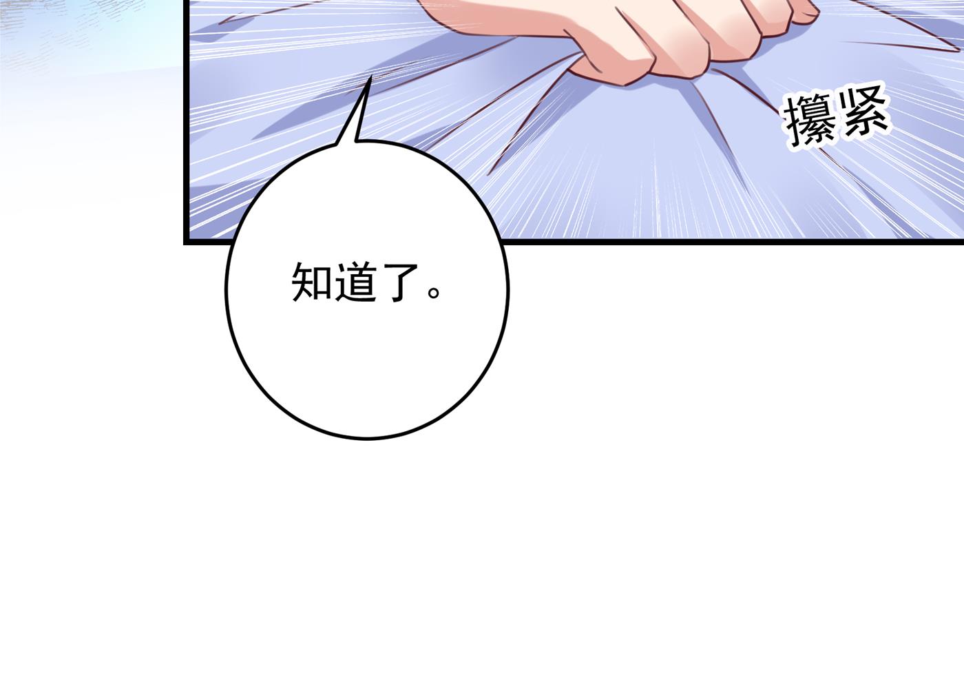 🍘王爷不能撩 涵儿越来越厉害了 第41页