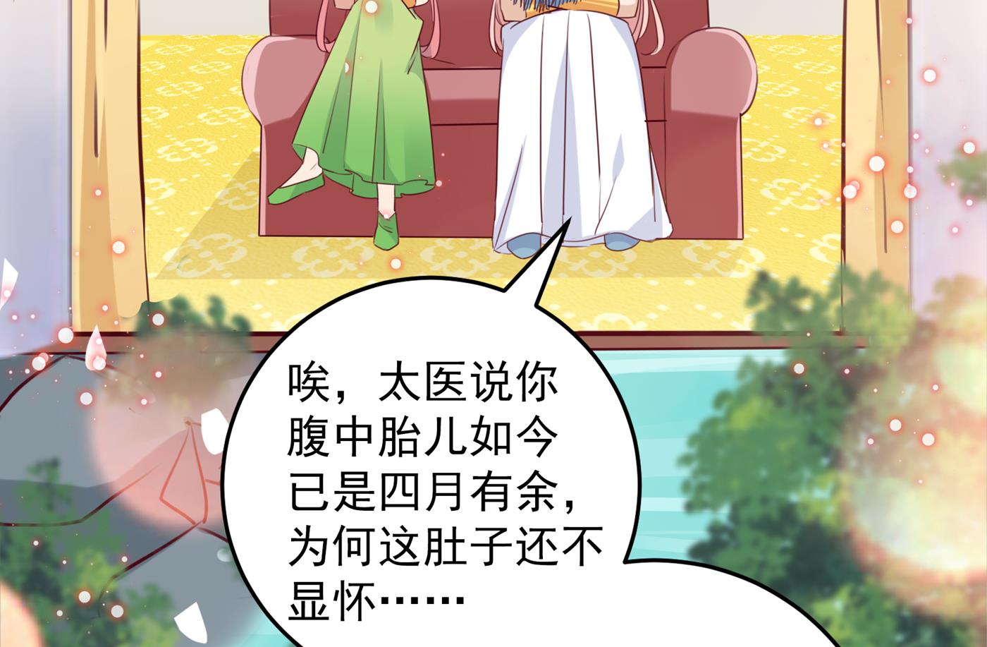 🍘王爷不能撩 涵儿越来越厉害了 第49页