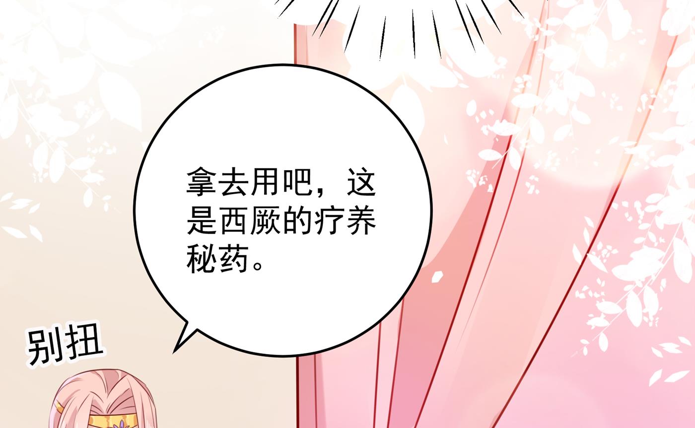 🍘王爷不能撩 涵儿越来越厉害了 第6页
