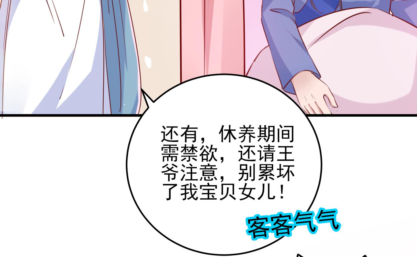 🍘王爷不能撩 涵儿越来越厉害了 第8页