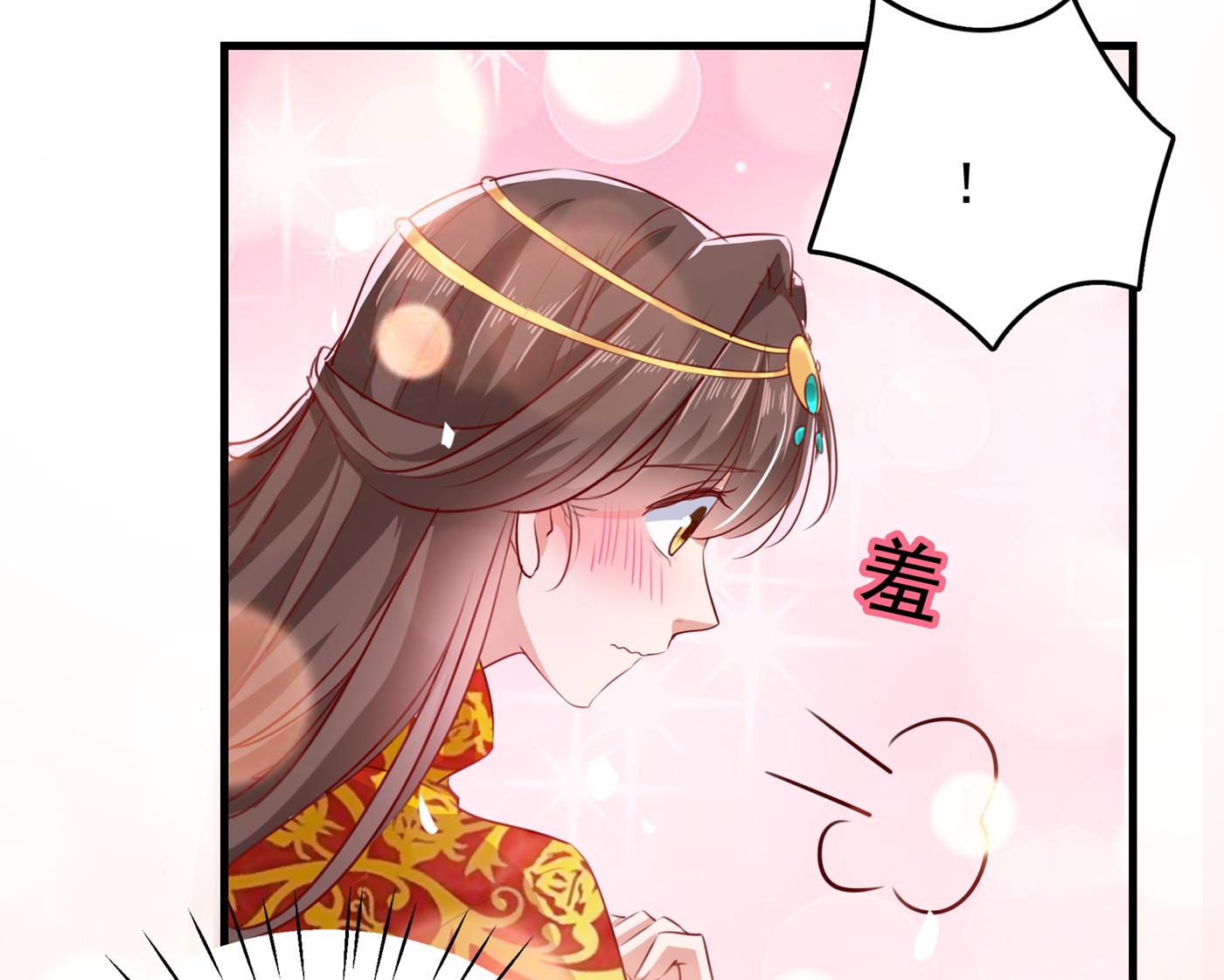 🍘王爷不能撩 涵儿越来越厉害了 第9页