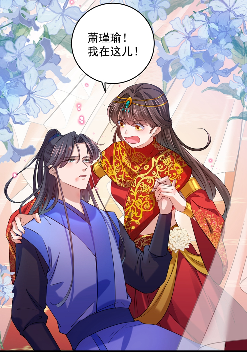 🍘王爷不能撩 第272话 意外还是人为？！ 第17页