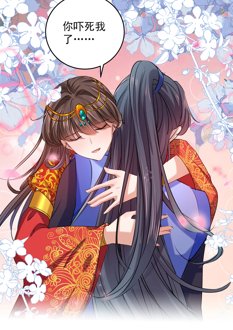 🍘王爷不能撩 第272话 意外还是人为？！ 第19页
