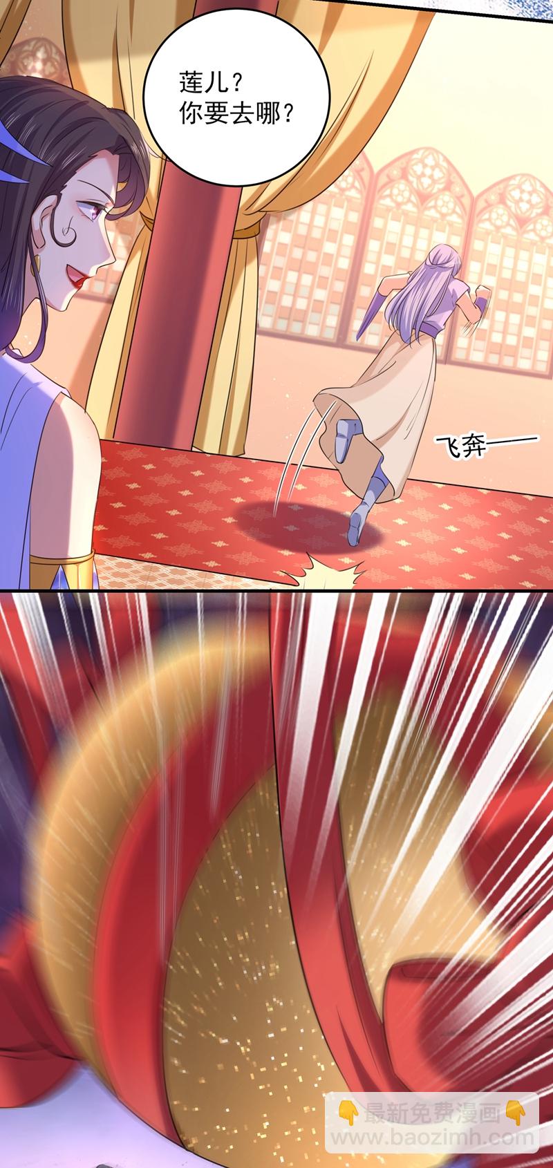 🍘王爷不能撩 第272话 意外还是人为？！ 第3页