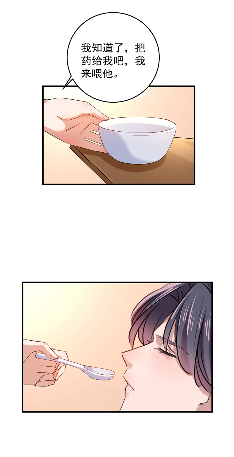 🍘王爷不能撩 第272话 意外还是人为？！ 第32页