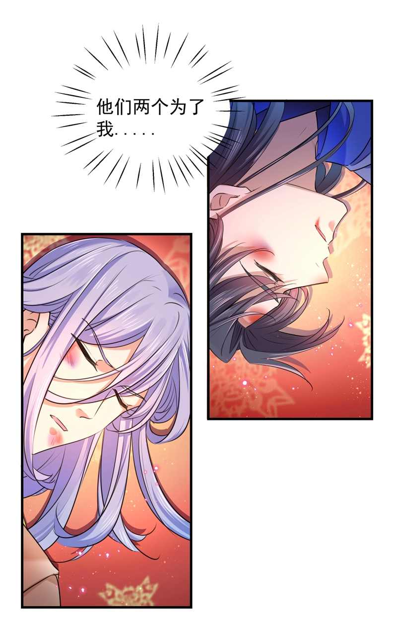 🍘王爷不能撩 第272话 意外还是人为？！ 第9页