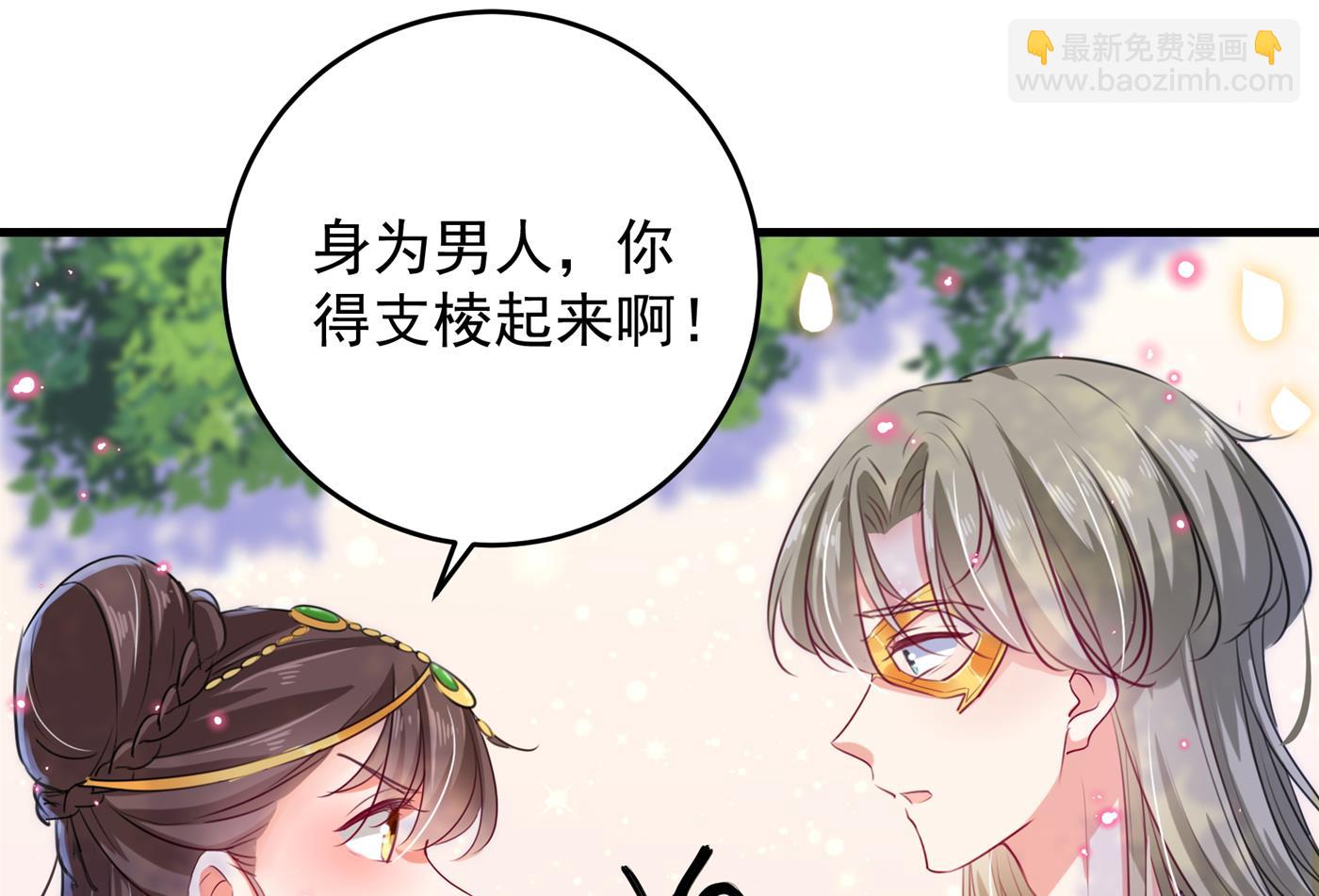 🍘王爷不能撩 你得对她负责！ 第12页