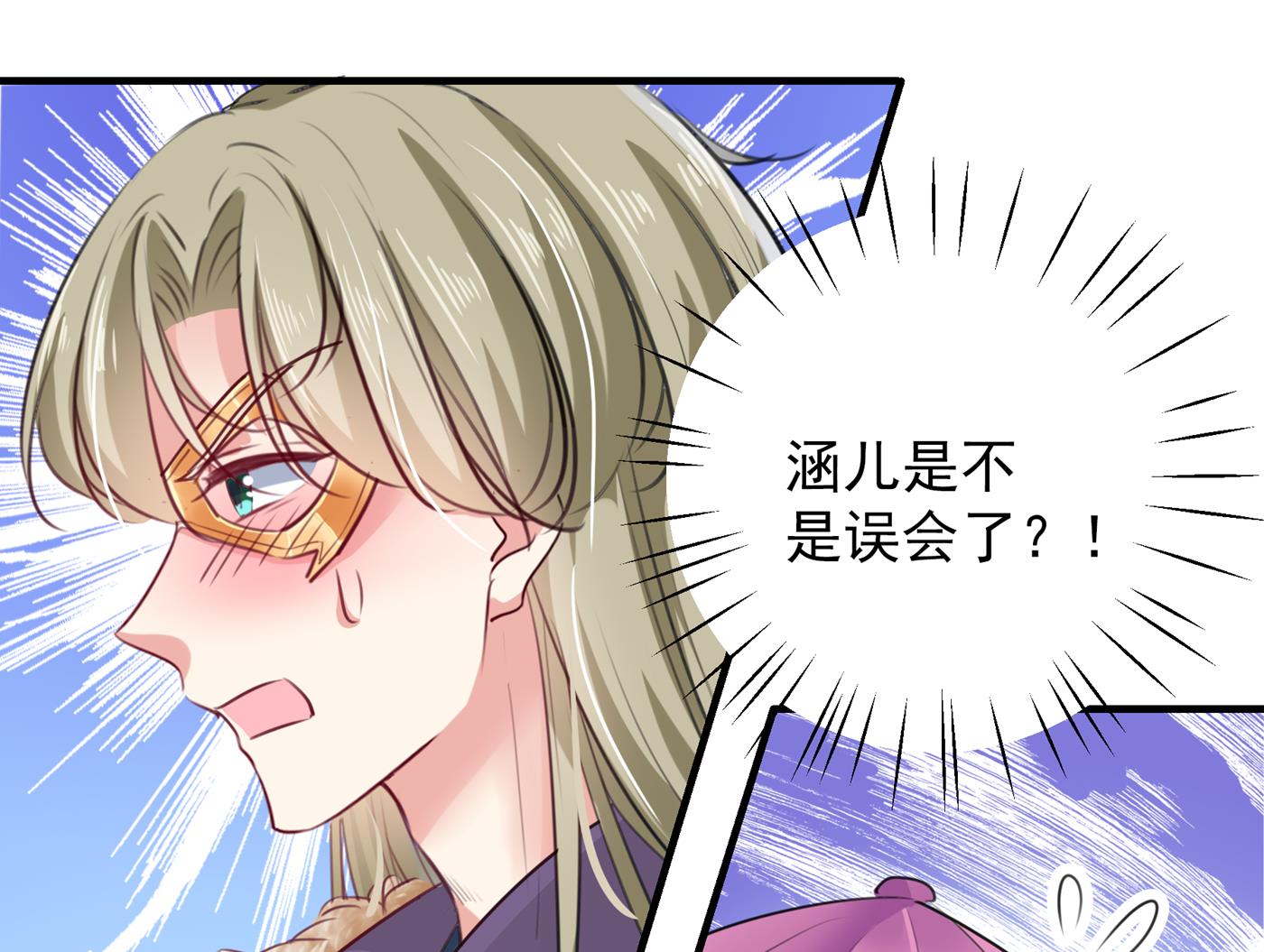 🍘王爷不能撩 你得对她负责！ 第18页