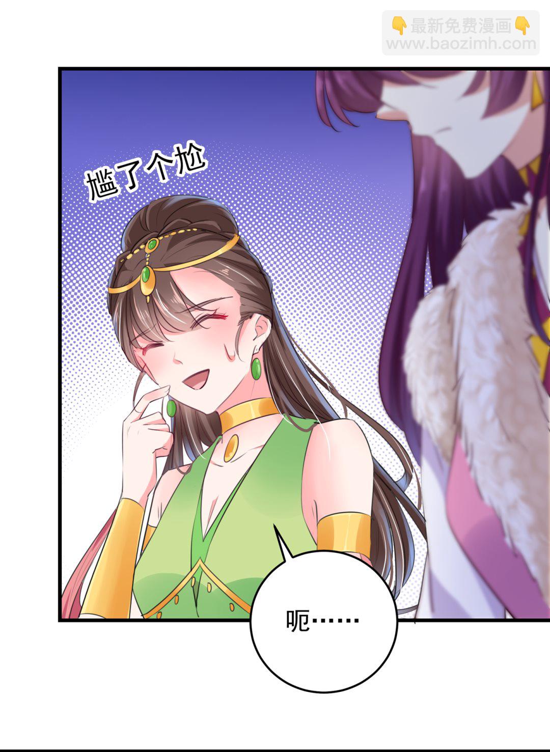 🍘王爷不能撩 你得对她负责！ 第28页