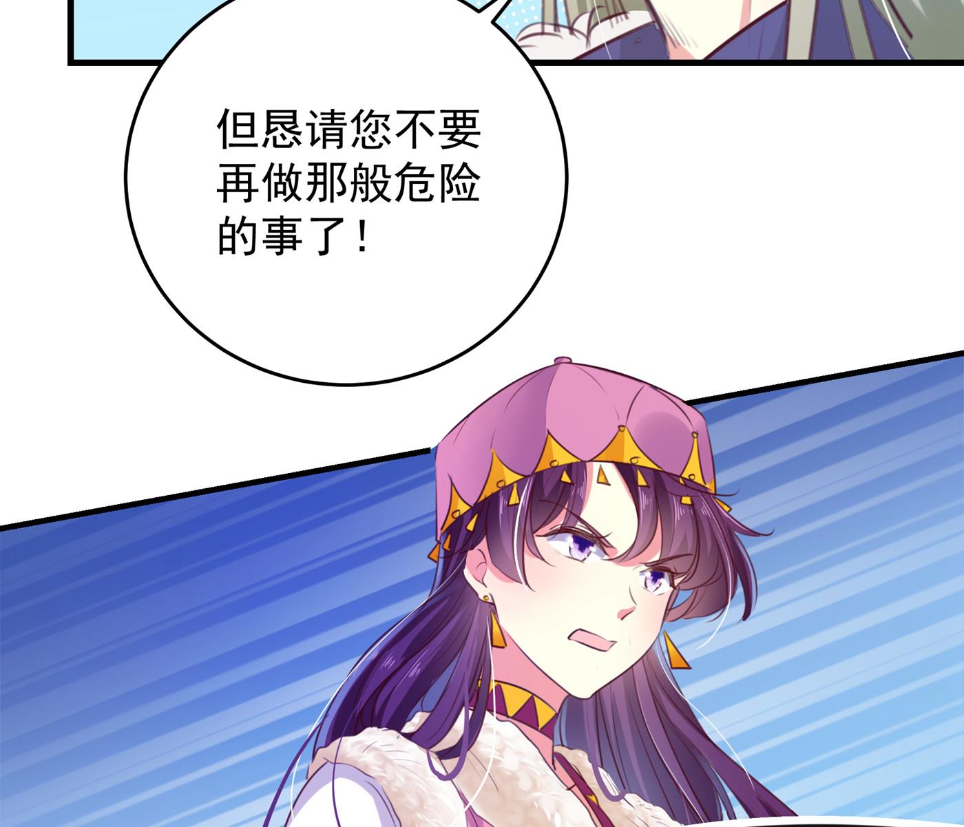 🍘王爷不能撩 你得对她负责！ 第39页