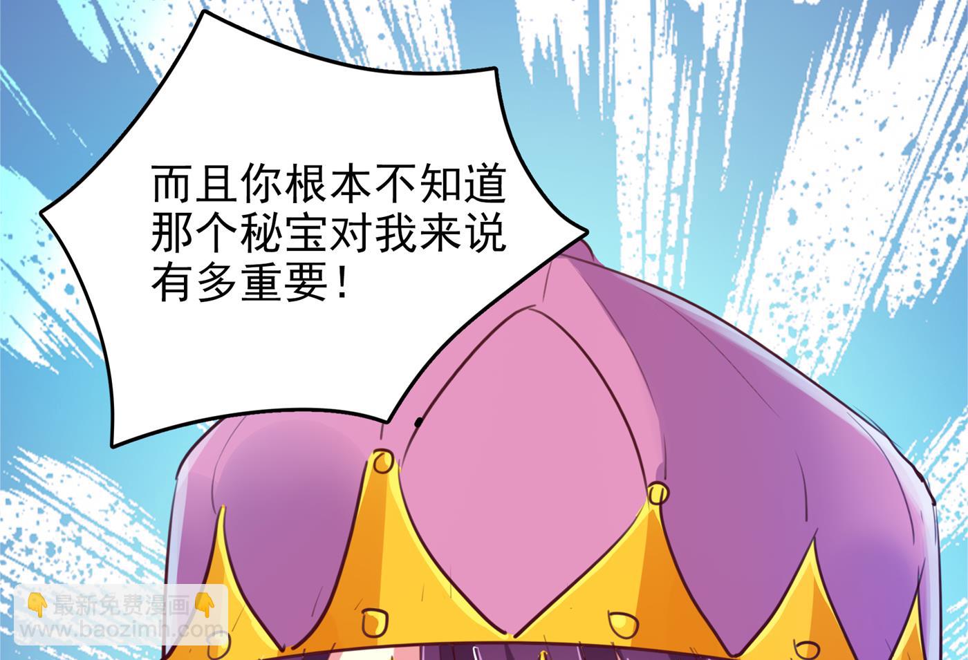 🍘王爷不能撩 你得对她负责！ 第42页