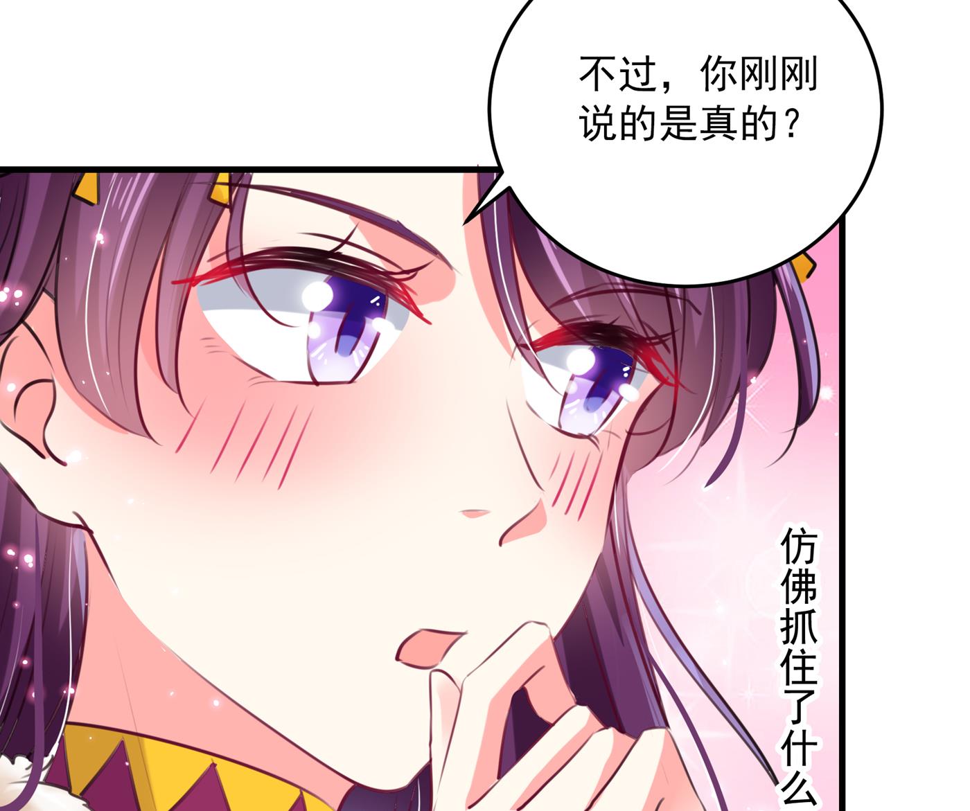 🍘王爷不能撩 你得对她负责！ 第49页