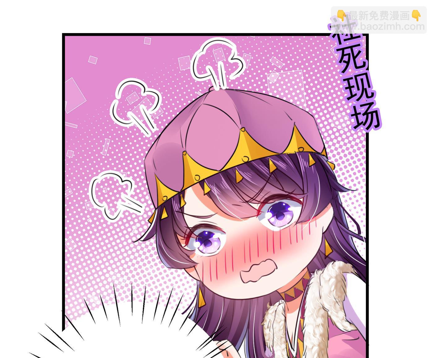🍘王爷不能撩 你得对她负责！ 第7页