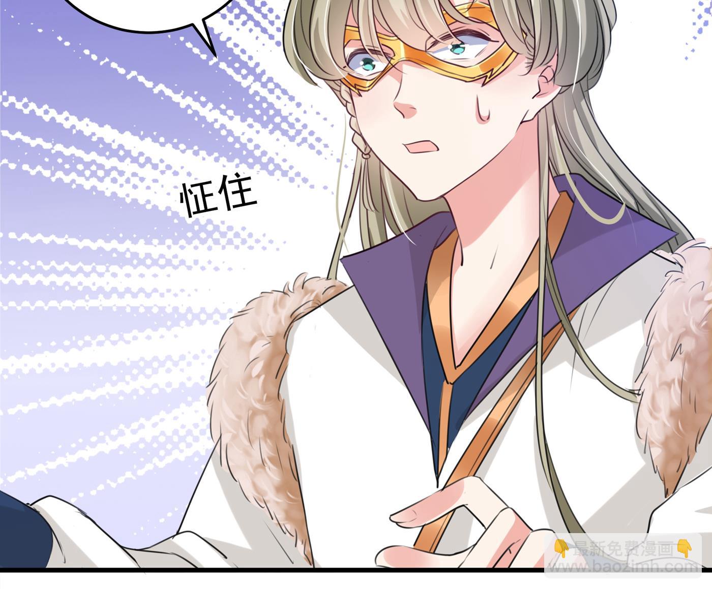 🍘王爷不能撩 你得对她负责！ 第9页