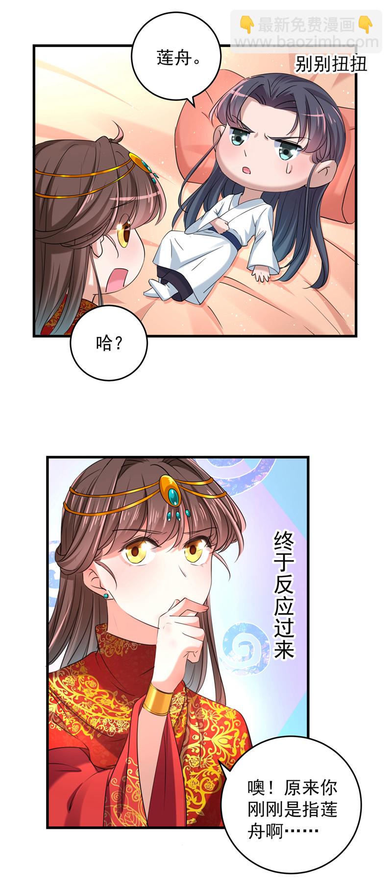 🍘王爷不能撩 第274话 我们~深入沟通一下 第19页