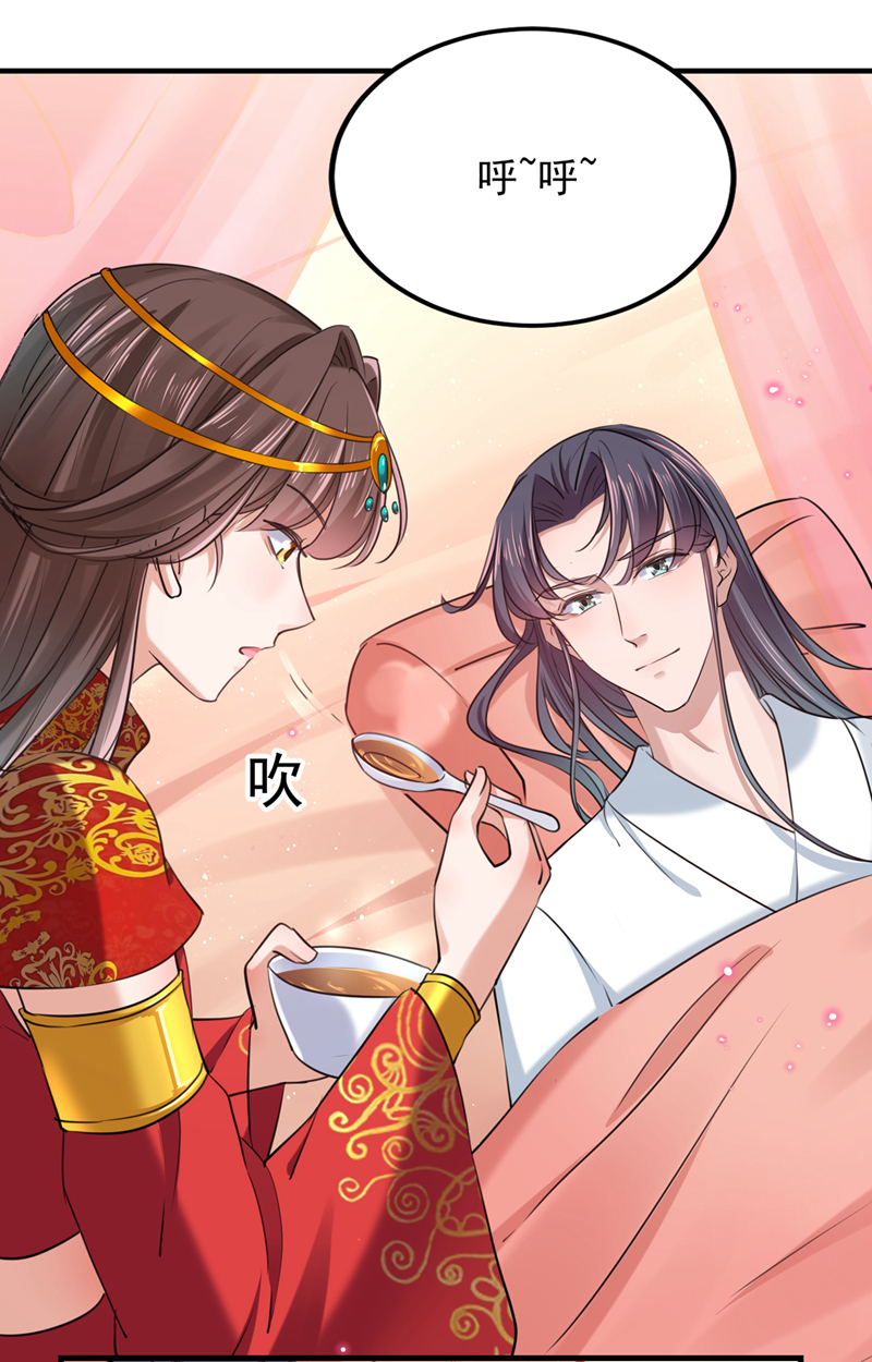 🍘王爷不能撩 第274话 我们~深入沟通一下 第2页