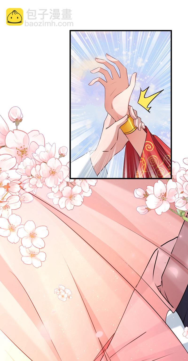 🍘王爷不能撩 第274话 我们~深入沟通一下 第29页