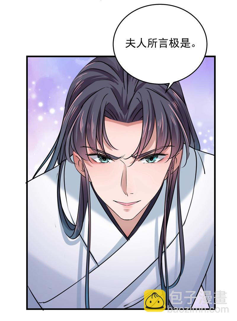 🍘王爷不能撩 第274话 我们~深入沟通一下 第31页