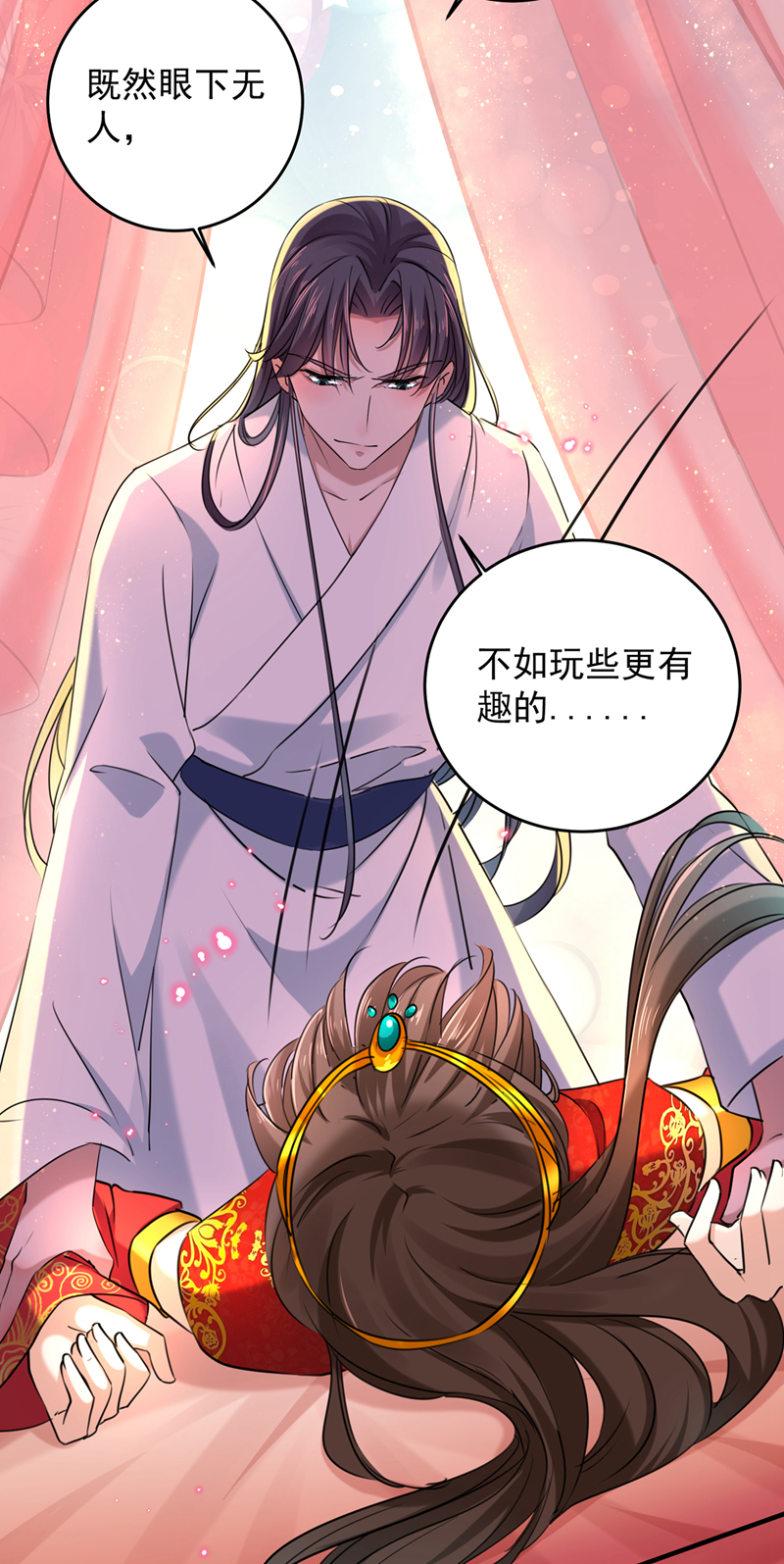 🍘王爷不能撩 第274话 我们~深入沟通一下 第6页