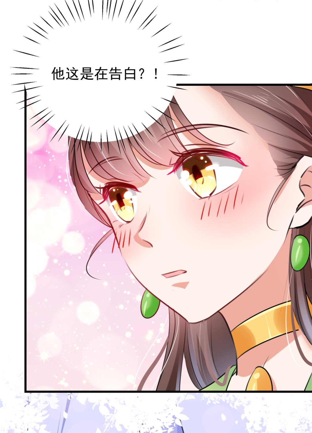 🍘王爷不能撩 和莲舟彻底了断 第10页