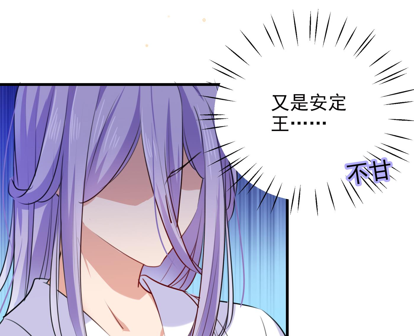 🍘王爷不能撩 和莲舟彻底了断 第14页