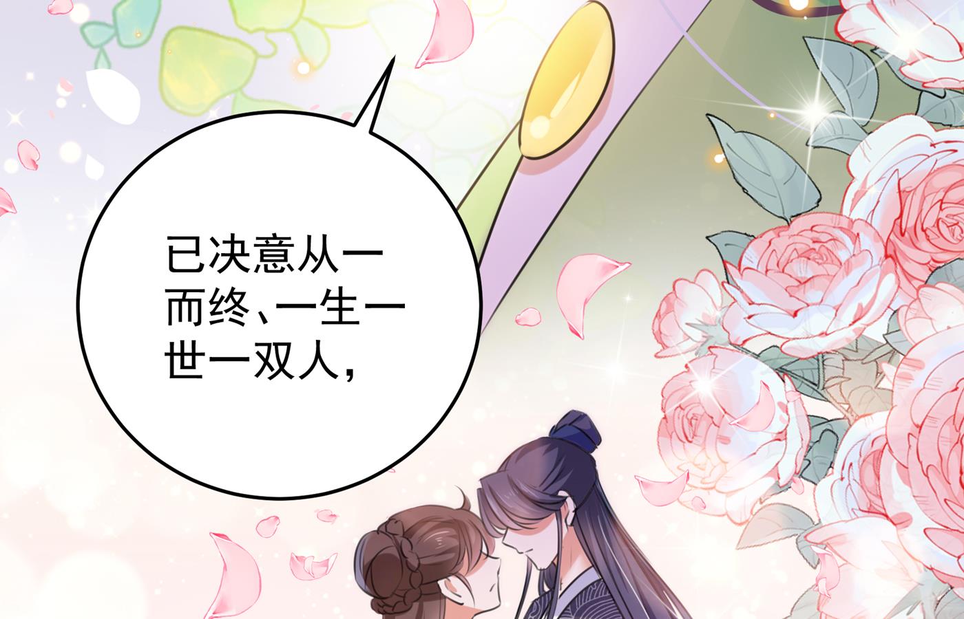 🍘王爷不能撩 和莲舟彻底了断 第17页